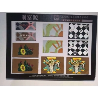 利富源皮牌样品